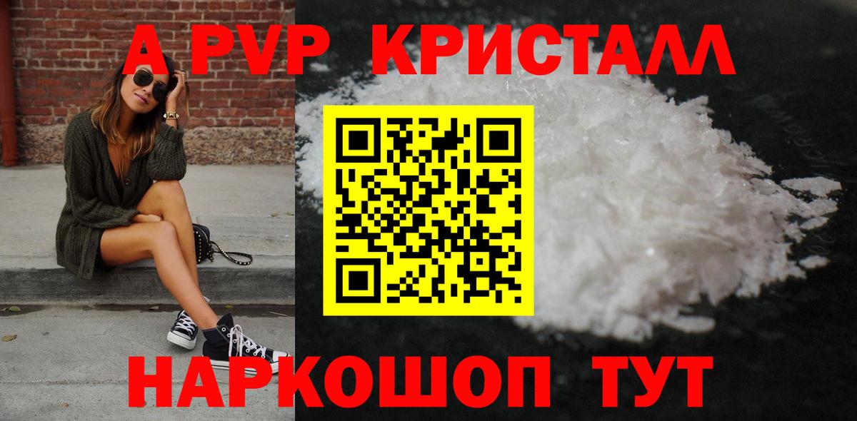 A-PVP СК Клинцы