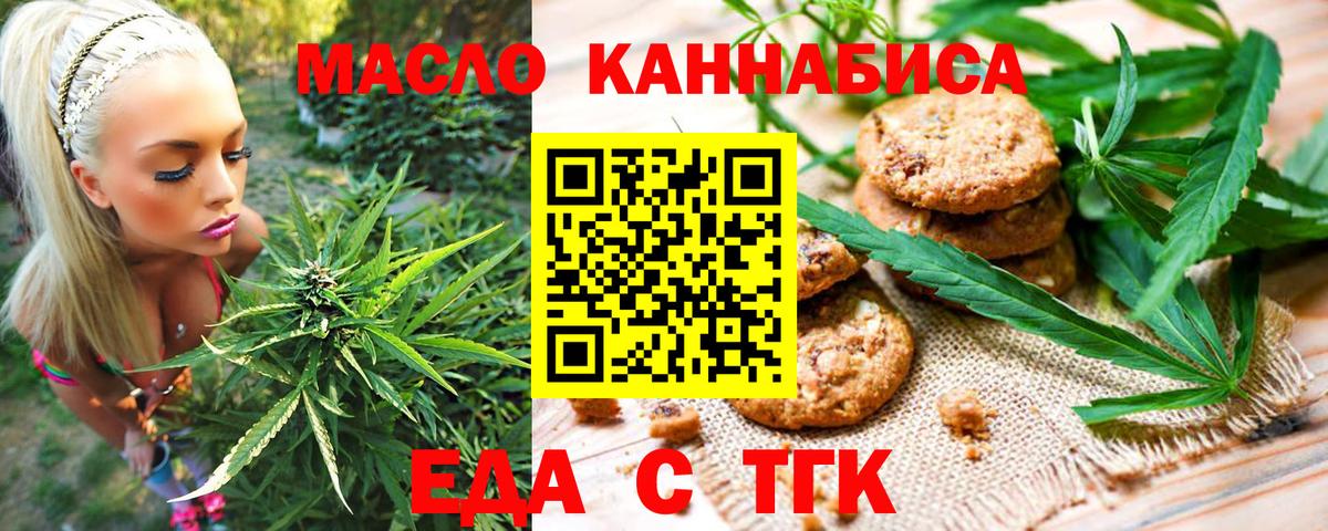 Canna-Cookies марихуана  Вход с VPN  Клинцы 