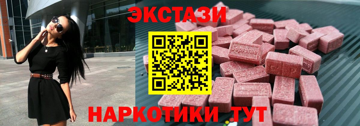 Ecstasy mix Клинцы