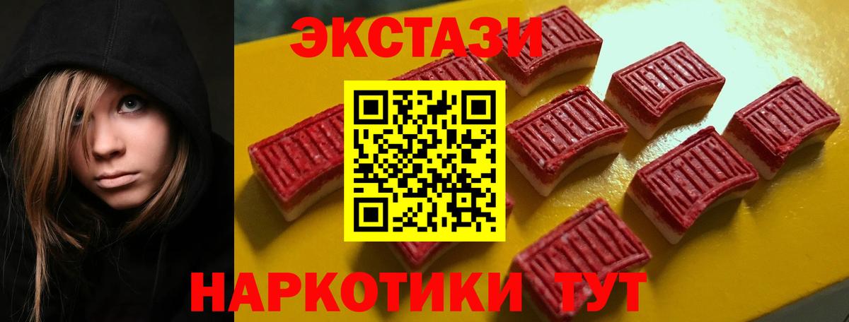 Ecstasy 280 MDMA  Вход с VPN  Ecstasy  нарко площадка какой сайт  Клинцы 