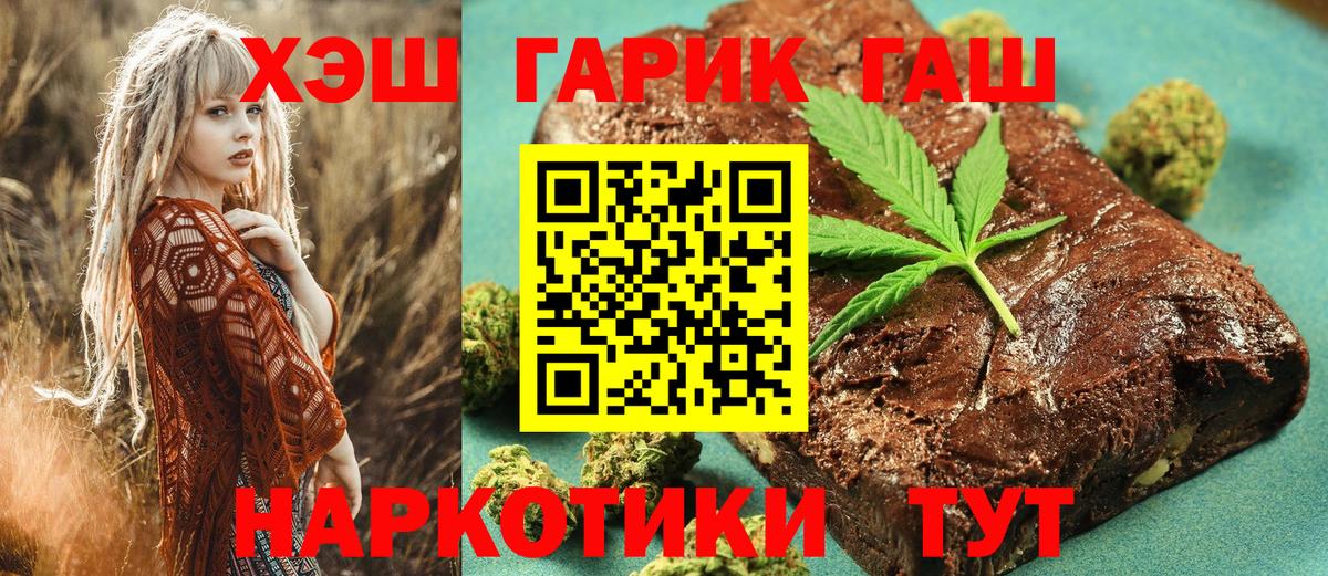 продажа наркотиков  Гашиш Ice-O-Lator  ГАШ  Клинцы  Вход с VPN  Гашиш ice o lator 