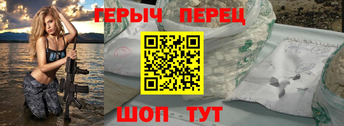 Героин  Вход с VPN  Клинцы  Героин Heroin 
