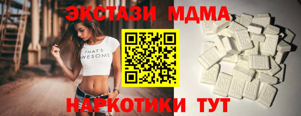 МДМА  Вход с VPN  Клинцы  МДМА молли  МДМА crystal 