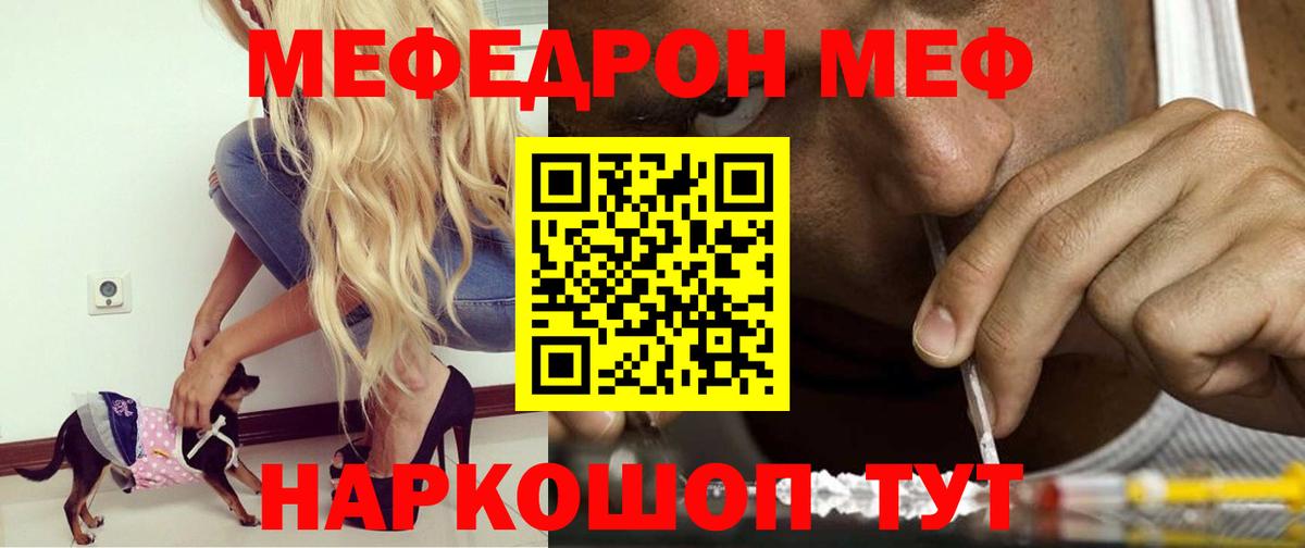 Клинцы  Меф мука  Мефедрон мука  закладки  Вход с VPN  МЕФ  МЯУ-МЯУ 