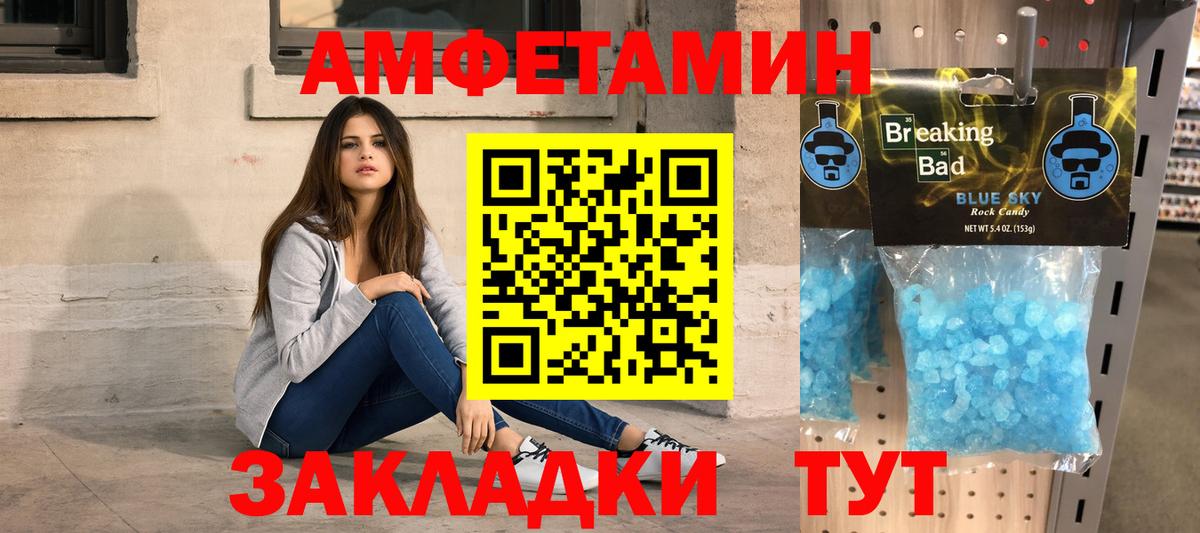 Первитин мет Клинцы