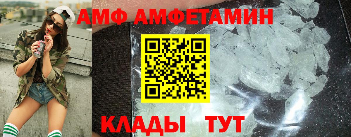 МЕТАМФЕТАМИН кристалл  МЕТАМФЕТАМИН кристалл  Вход с VPN  Метамфетамин  Клинцы 