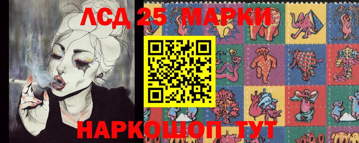 Марки 25I-NBOMe 1500мкг  Марки 25I-NBOMe 1500мкг  Клинцы  Наркотические марки  Вход с VPN 